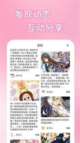 五一漫画 在线观看版截图