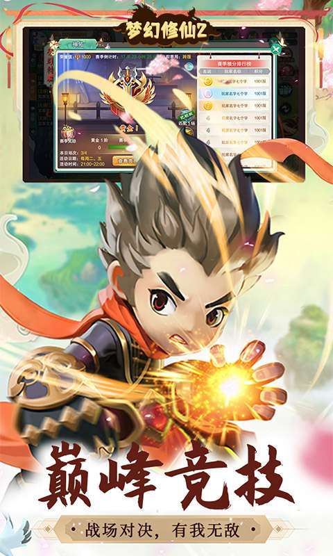 梦幻修仙2(0.1折定制版)截图