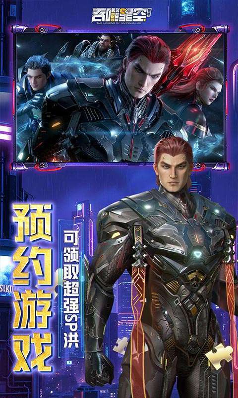 吞噬星空：黎明(0.05折送满星雷神)截图