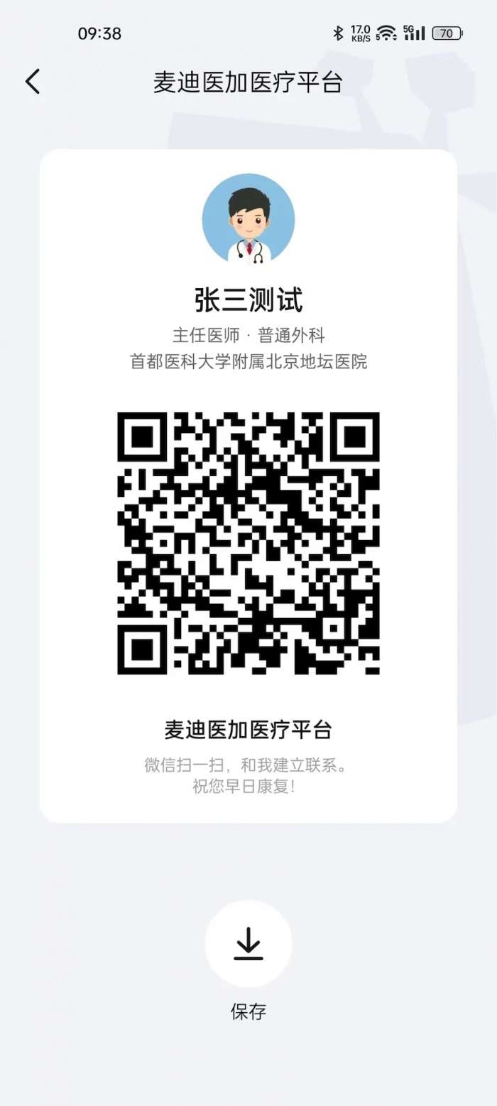 长颈鹿医加截图