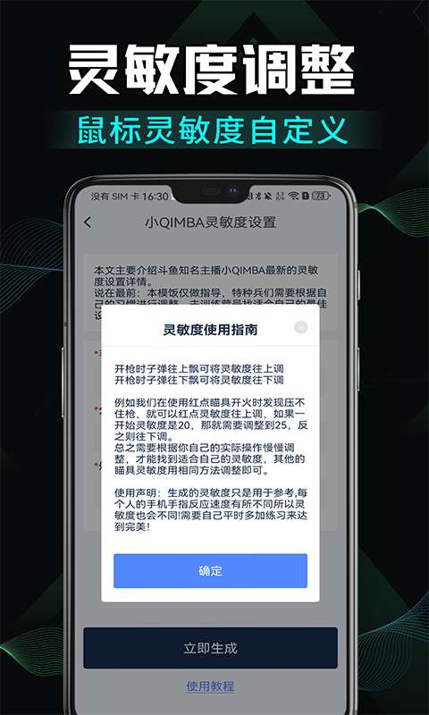 免费画质修改截图