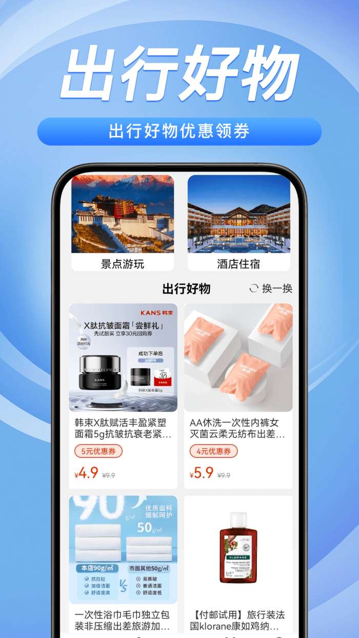 铁路火车票务管家截图