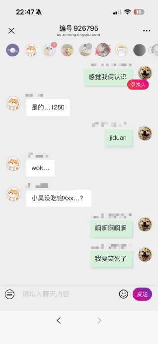 吃瓜星球 最新版截图