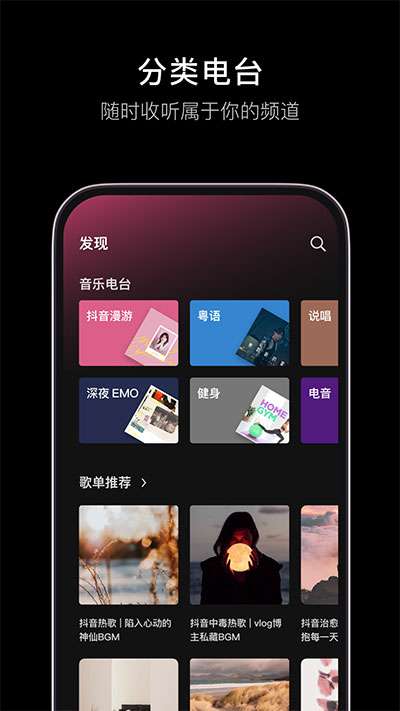 汽水音乐 app官方正版截图
