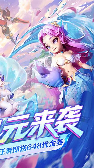 我的魔法英雄伙伴 0.05折每天送648截图