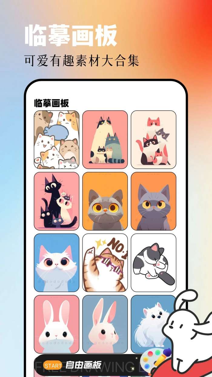 AGE漫画 最新版截图