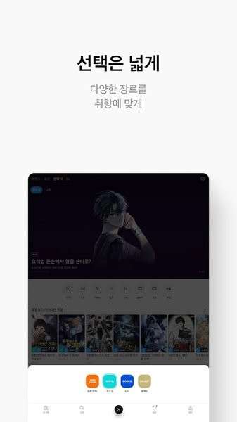 ridibooks 汉化版官网入口截图