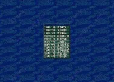 三国志14pk版截图