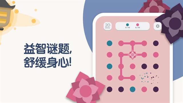 Two Dots 正版截图