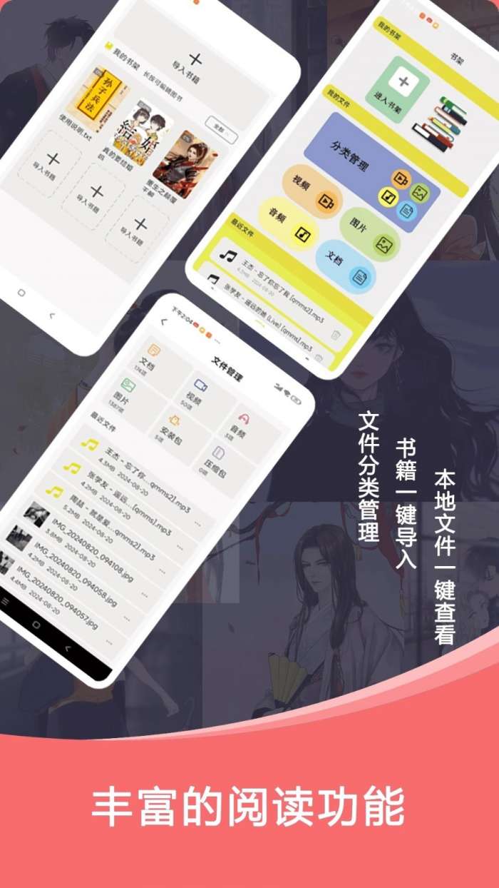 蜜桃小说阅读器截图