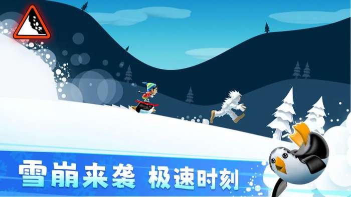 滑雪大冒险官方正版截图
