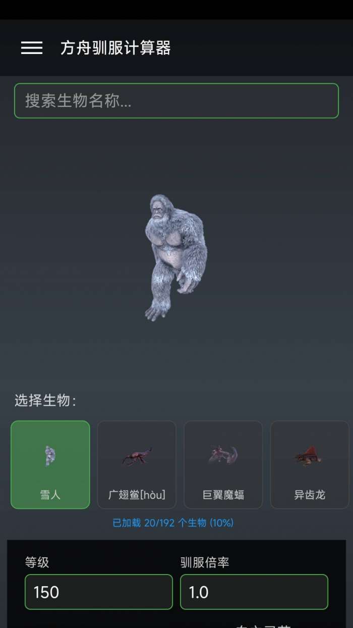 苏苏方舟盒子截图