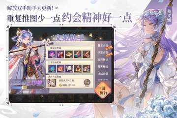 三国志幻想大陆 官方正版截图