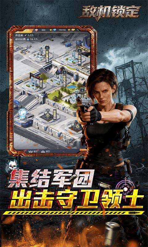 敌机锁定(3.5折爆炸福利版本)截图