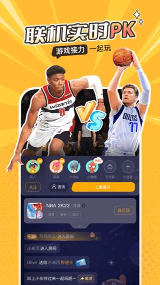 菜鸡 官方免费版截图