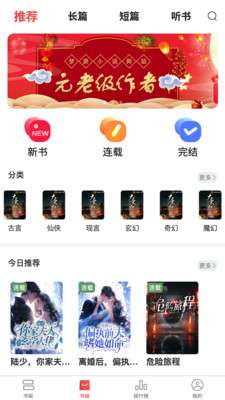 梦游小说 免费版截图