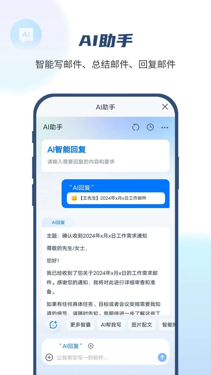 139邮箱 网页版截图