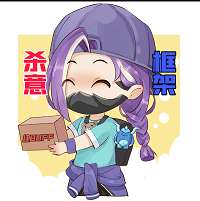 杀意框架 v怀里抱杀意