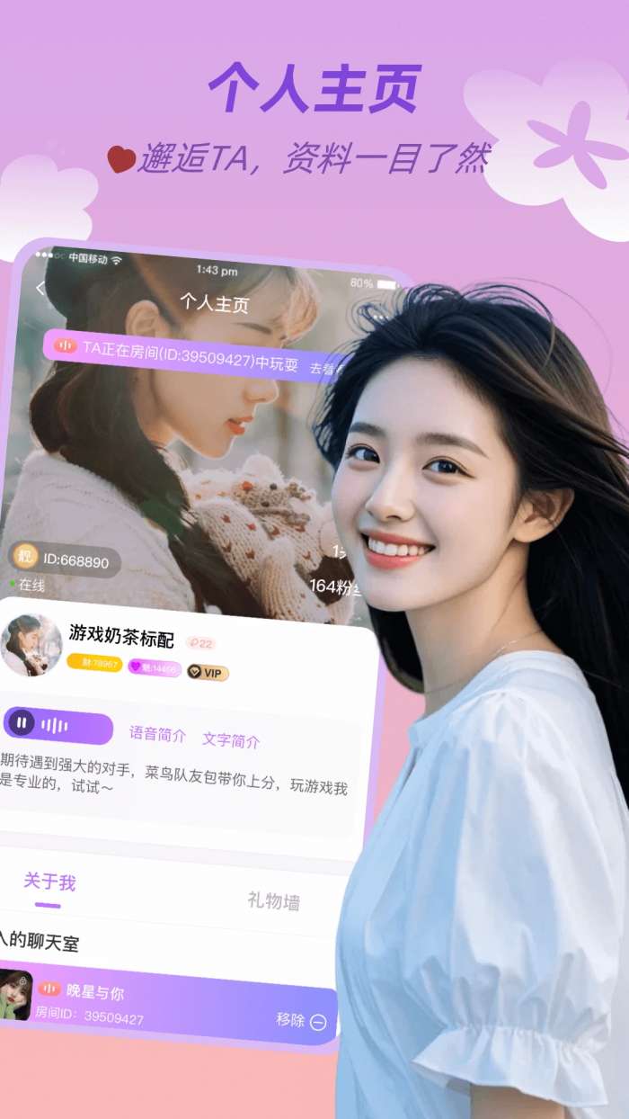 友玩陪玩 最新版截图