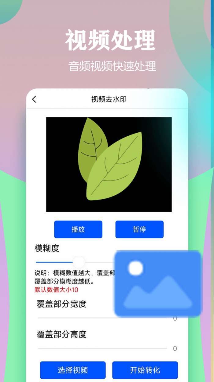 视频一键原创修改器 手机版截图