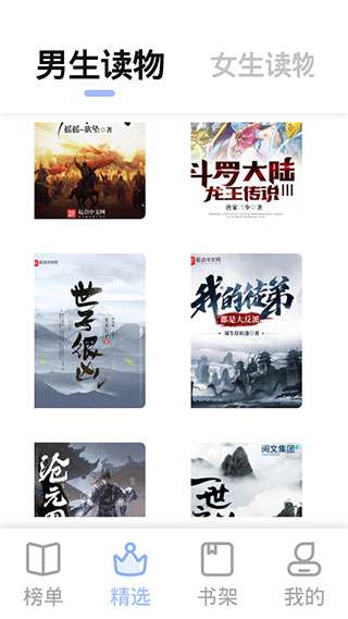 凡文阅读 官方安卓版截图
