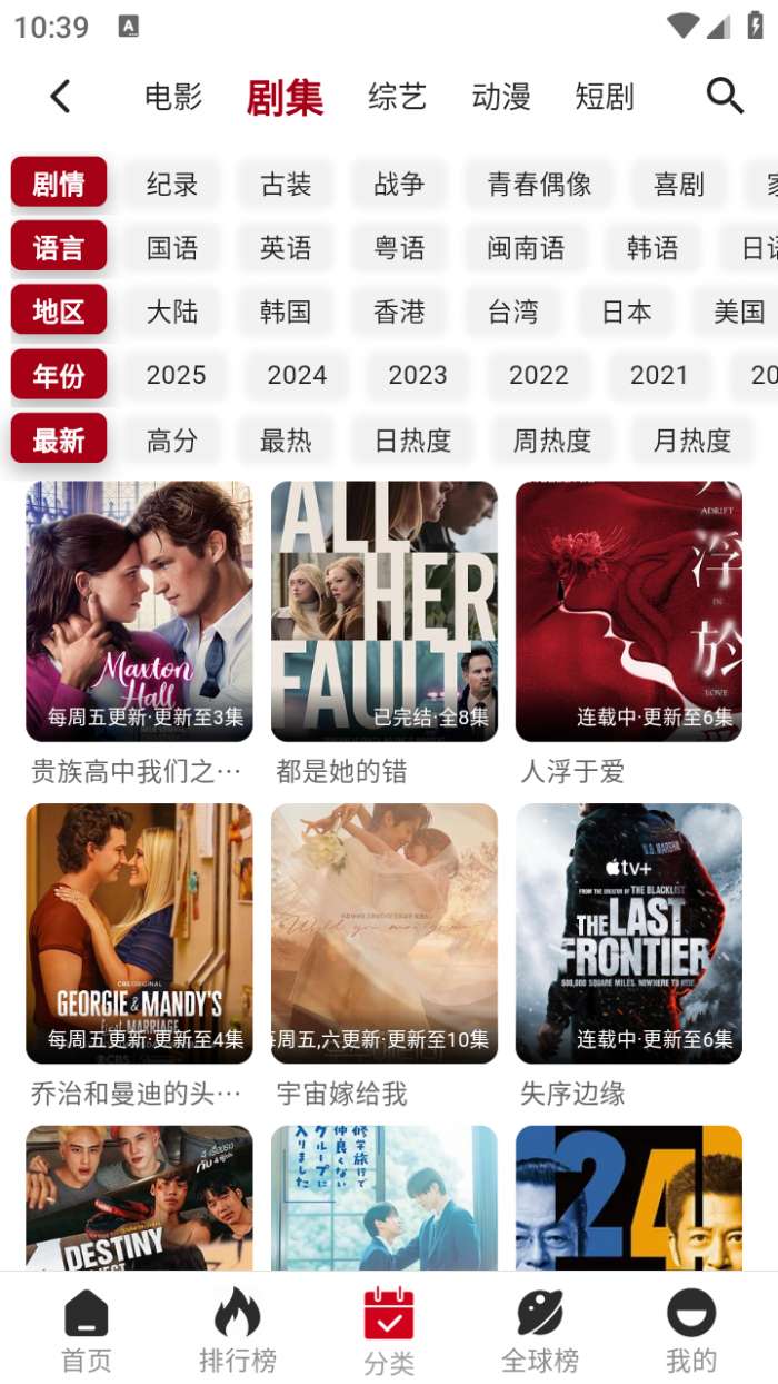 咕噜咕噜影视 2026最新版截图