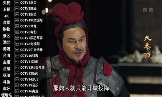 星火电视 tv海外版截图