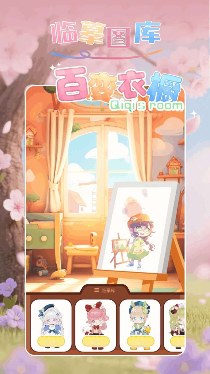 新新漫画 免费官网观看截图