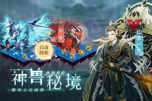 塔防镇魂师 官网版截图