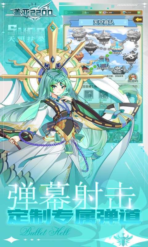 盖亚2200(0.1折代金券版送ssr悟空)截图
