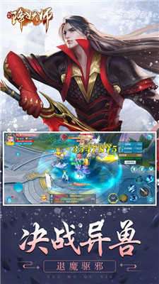 五行降妖师九游版截图