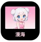 漫海 免费版 v1.1