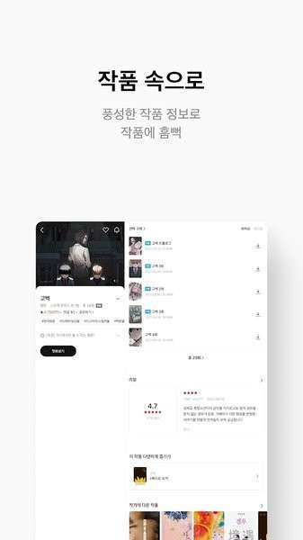 ridibooks 汉化版官网入口截图