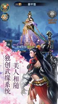 悦玩网络择天奇缘截图