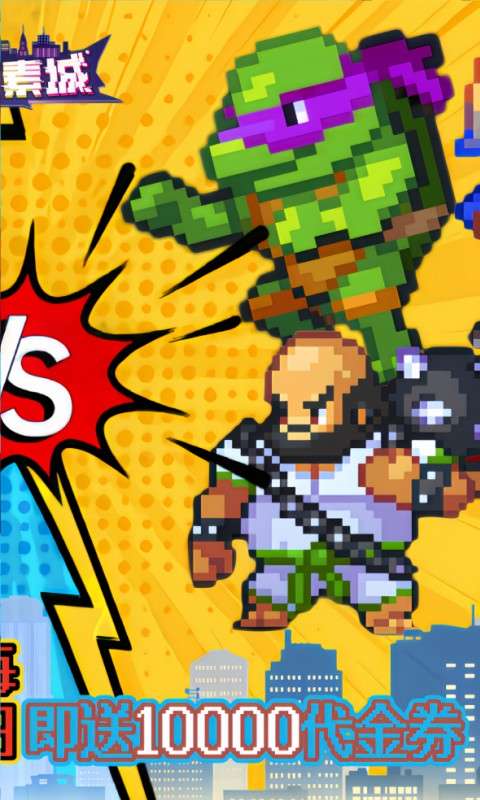 疯狂像素城 官方版截图