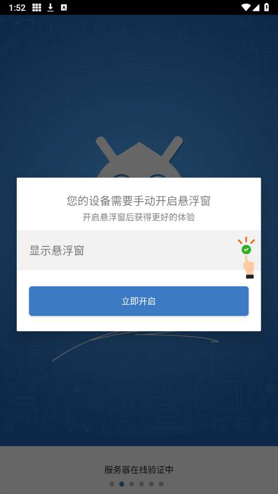 一键吃丹 公益版2.0版本截图