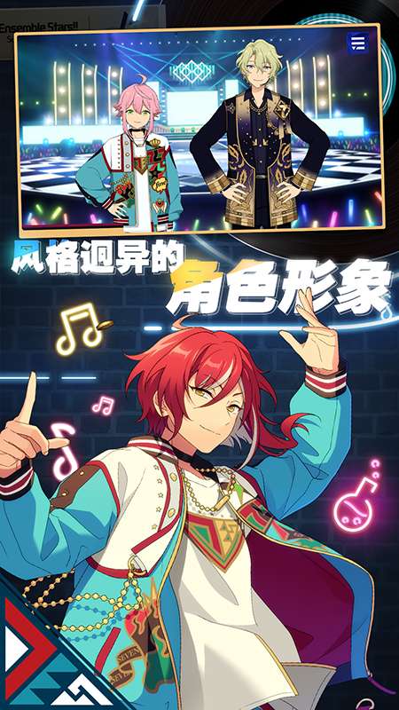 偶像梦幻祭2 无实名认证版截图