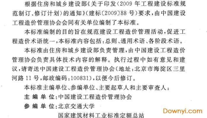 gb/t 50875-2013标准截图