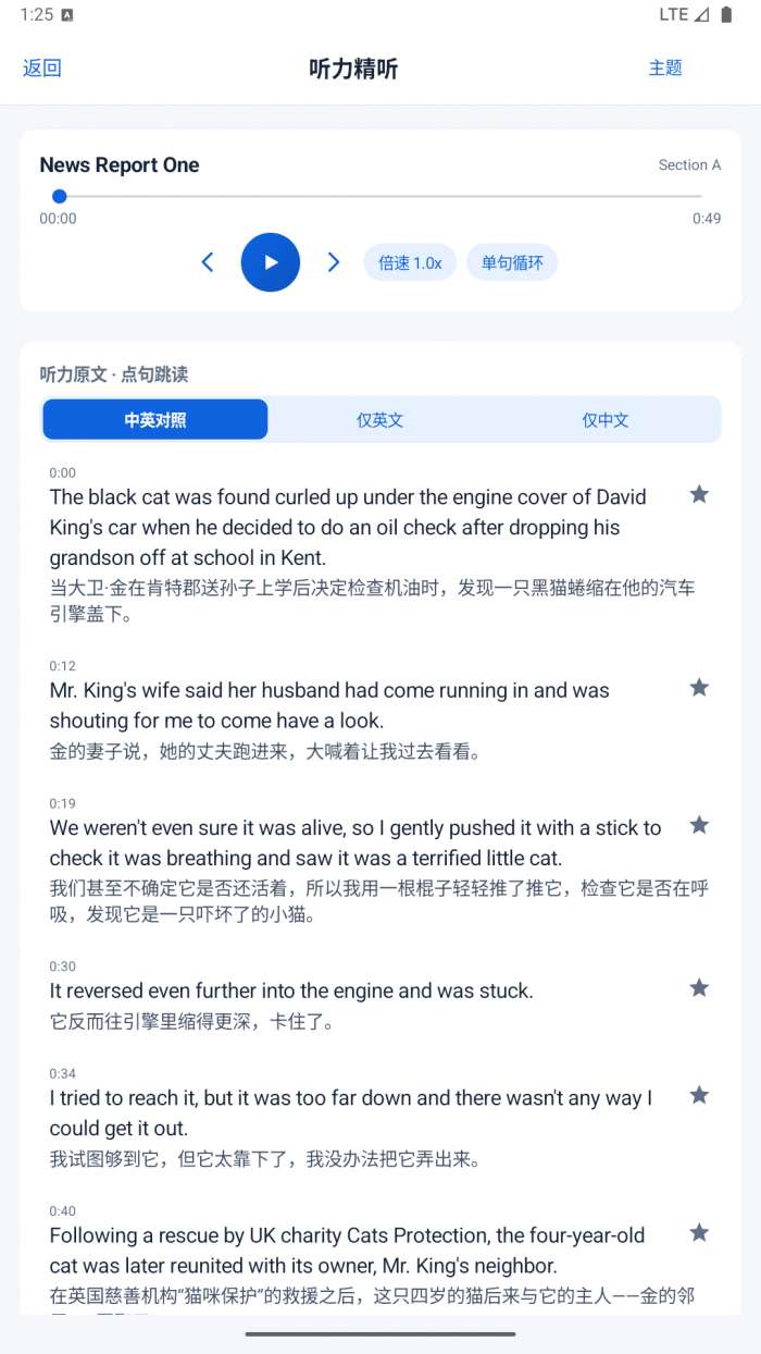 四六级智学截图