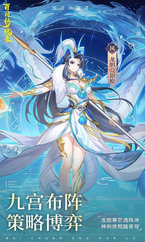 百川铸魂录(0.1折删档内测)截图