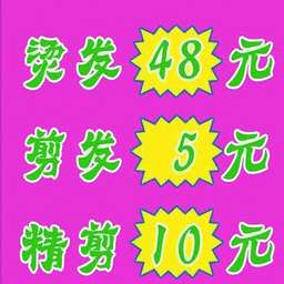 发廊宣传单设计模板 