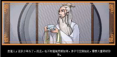 合欢宗女修传 汉化版截图