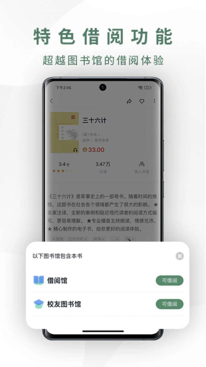 藏书馆 免费版截图