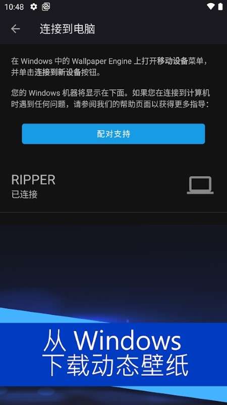 Wallpaper engine 安卓版交互截图