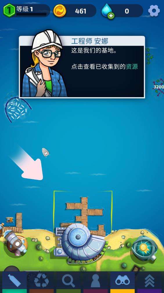 海洋清洁大亨 安卓版截图