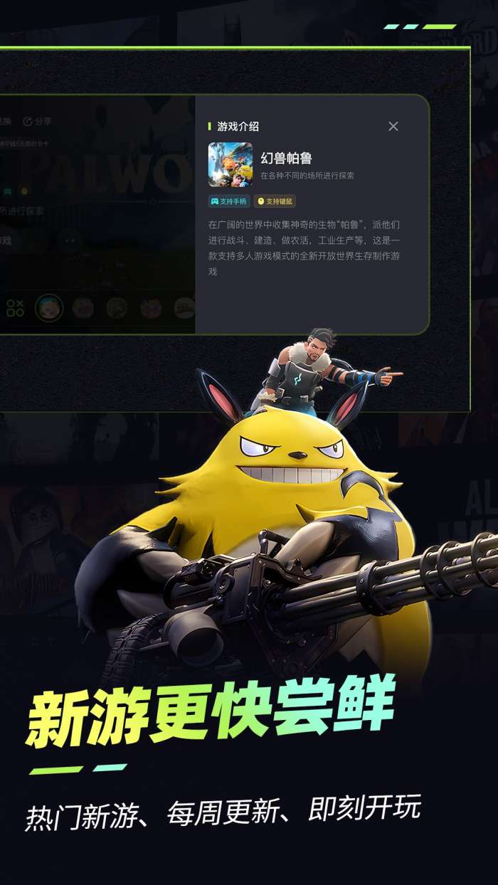 乐享快游 网页版截图