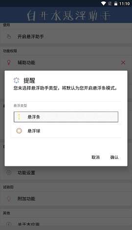 白开水直装 7.6免卡密截图