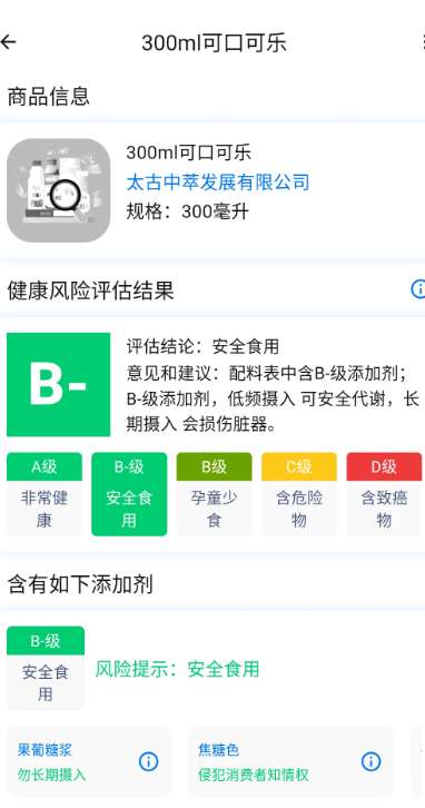 剂查查截图