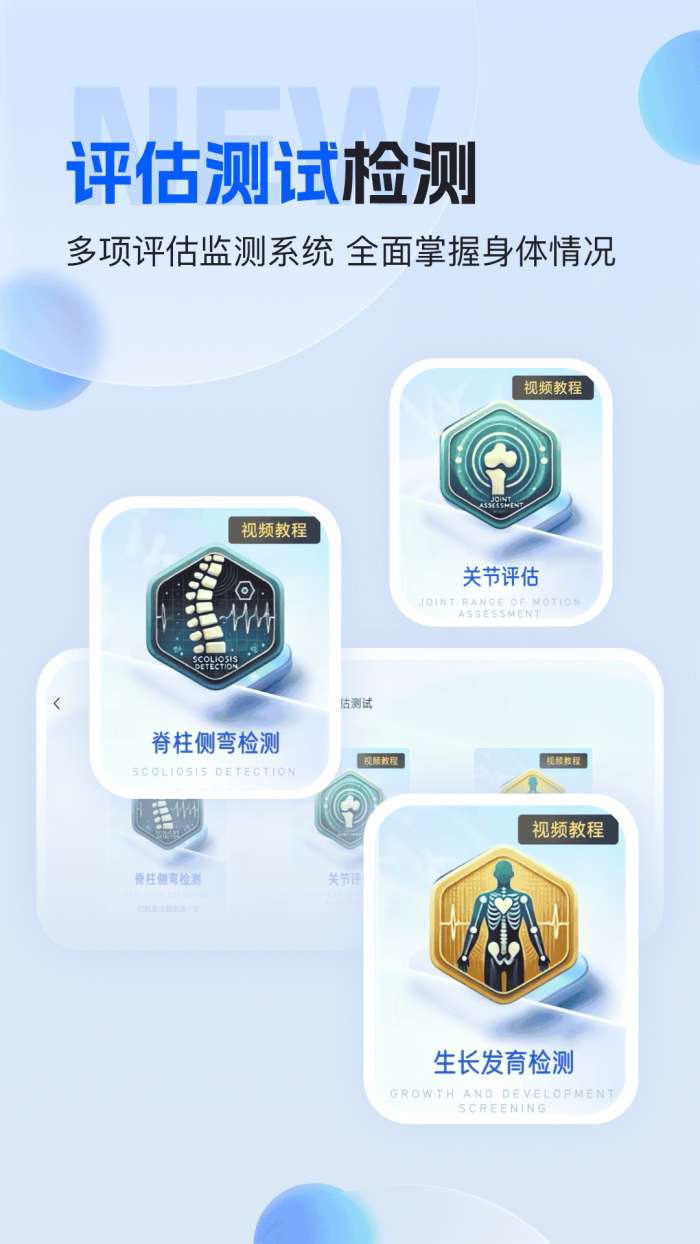 FTT神经网络运动处方系统截图