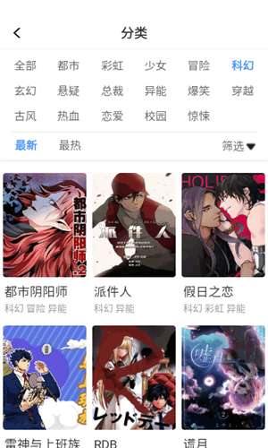 漫蛙2 漫画app官方版下载入口截图